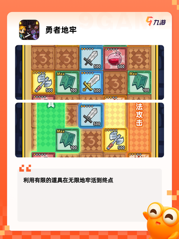 【地牢游戏单机】手游大全里的人气之作截图7