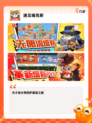 【有猫的游戏】游戏大全中的可爱选择截图5