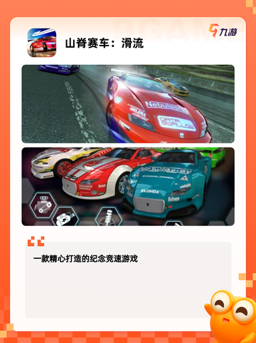 【模拟游戏汽车】游戏排行分享截图3