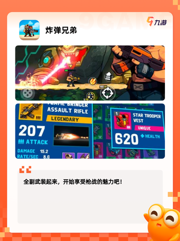 【泡泡堂游戏】游戏推荐让你重温经典时刻截图5