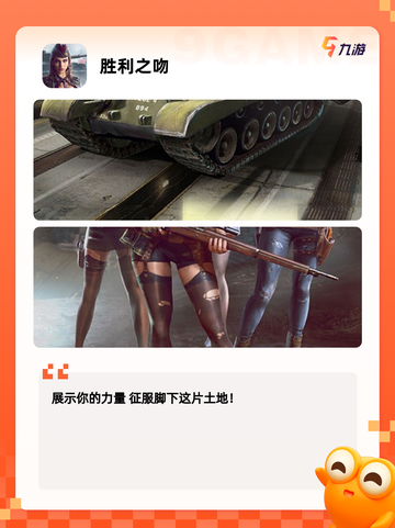 【推荐二战手游】手游大全里的热门选择截图4