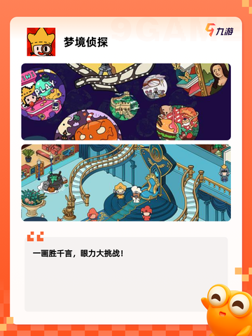 【可爱的手游】游戏排行前十不容错过截图5