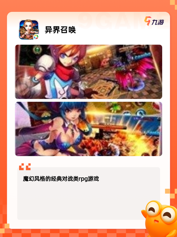 【今日公测手游】游戏排行带你找到热门佳作截图4
