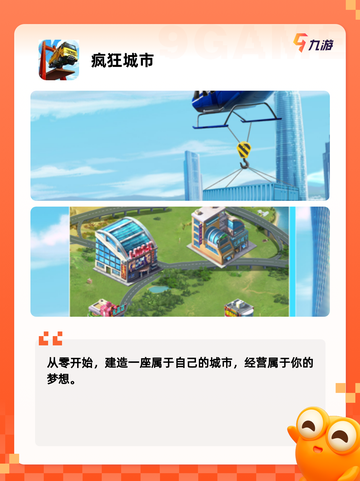 【模拟城市类游戏】游戏大全推荐截图5