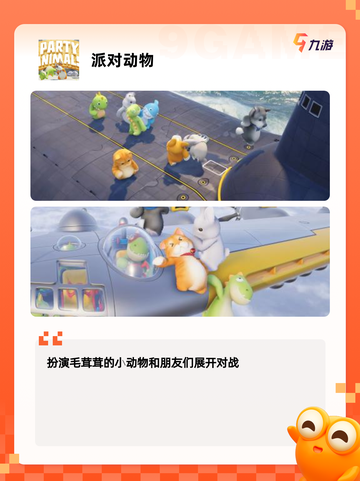 【派对游戏】手游大全里不容错过的乐趣截图7