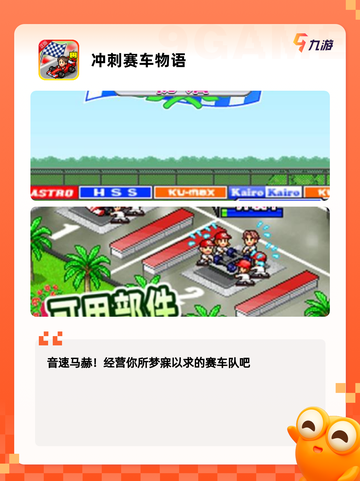 【开罗游戏大集合】游戏排行热门榜单截图4