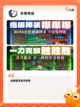 【国风卡牌类游戏】游戏推荐人气榜单截图10