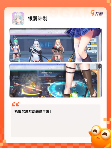 【好玩的科幻手游】游戏大全推荐截图7