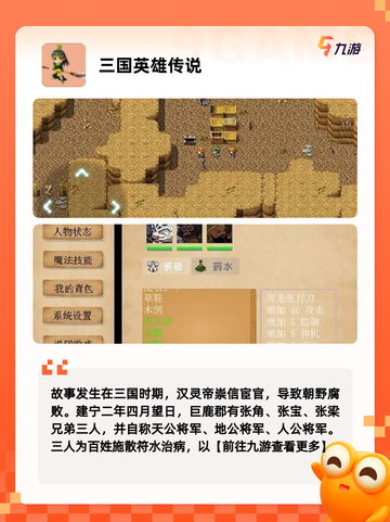 【三国战棋手游】游戏推荐不容错过的体验截图5
