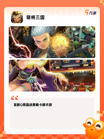 【单机三国手机版】游戏大全推荐截图8