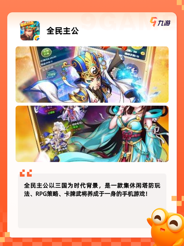 【三国志类似游戏】手游排行点评截图9