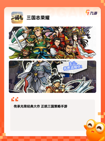 【三国志手机游戏】手游推荐里的必玩之作截图7