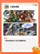 【三国志手机游戏】手游推荐里的必玩之作截图7