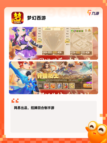 【组队的手游】游戏排行前十不容错过截图8
