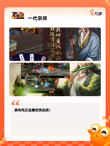 【大掌门手游】手游大全里的武侠传奇截图7