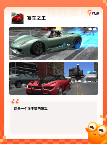 【汽车游戏合集】手游排行带你领略竞速魅力截图6