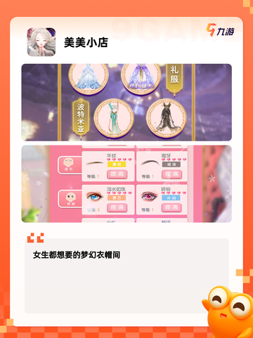 精选【养成单机手游】手游大全榜单截图5