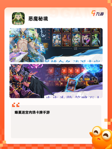 【国产地下城手游】游戏推荐榜单截图9