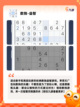 【四宫格数独游戏】游戏大全中的益智选择截图6