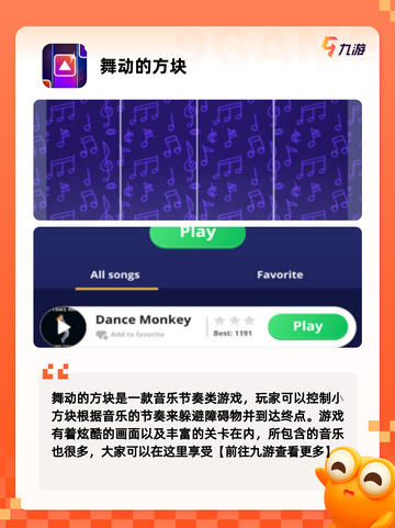 【蹦蹦跳跳的游戏】游戏大全中的欢乐时光截图3