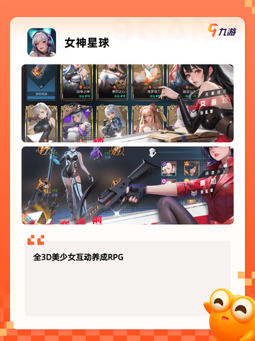 【美女类的游戏】游戏排行精选等你体验截图10