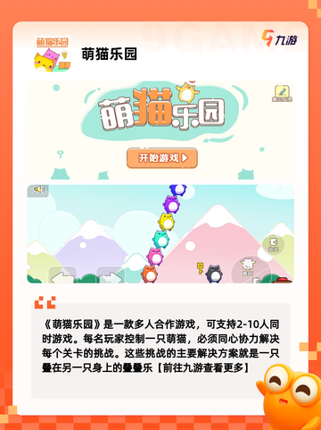 【虚拟养猫游戏】手游大全让你体验云…截图2