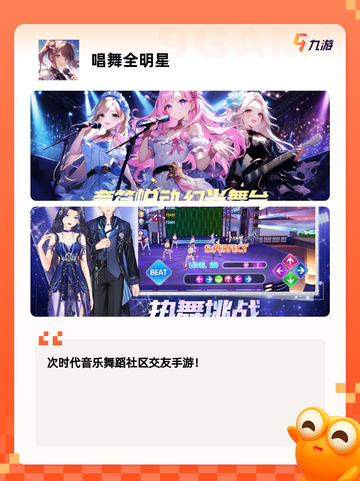 【可以唱歌的游戏】游戏大全中的音乐魅力截图3