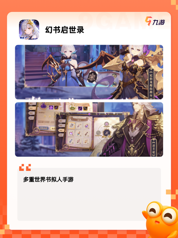 【二次元冒险手游】游戏推荐：开启奇幻之旅截图7
