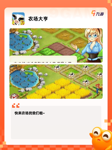 【种菜农场游戏】手游推荐：轻松愉快…截图3