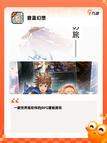 【动漫交换游戏】游戏大全汇集热门佳作截图4