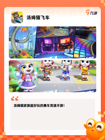 【车里的游戏】手游排行前十等你来玩截图4