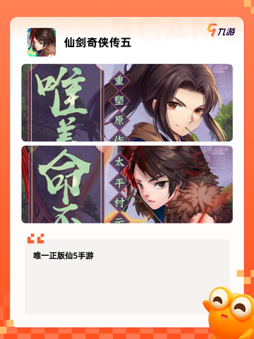 【仙剑游戏】游戏推荐指南截图2
