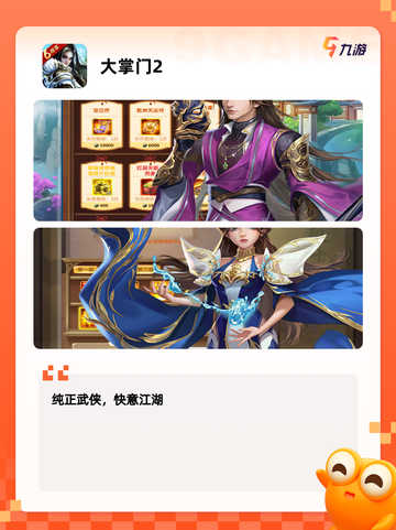 【手游排行榜8月】游戏推荐必玩清单截图10