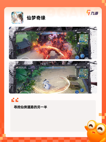 【唯美的仙侠手游】游戏排行前十截图6