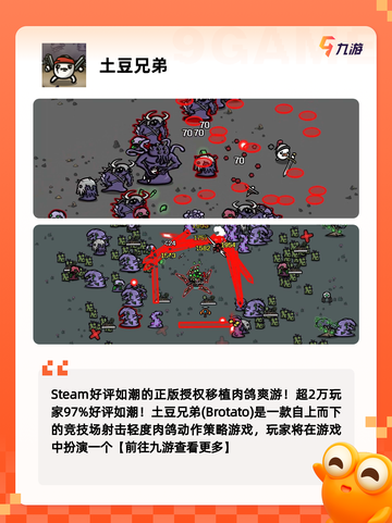 【可爱的手游】游戏排行前十不容错过截图3