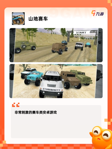 【竞速游戏排行榜】游戏大全推荐截图8