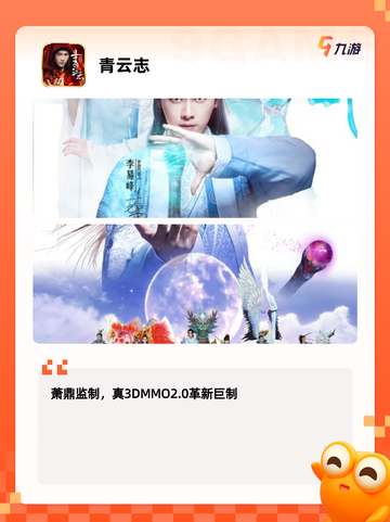 【手游仙侠情缘】手游大全精选浪漫冒险截图4