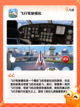【模拟开飞机游戏】手游大全精选截图2