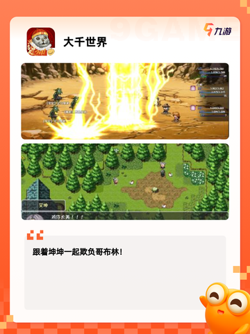 【开放大世界手游】游戏推荐：探索无尽可能截图9