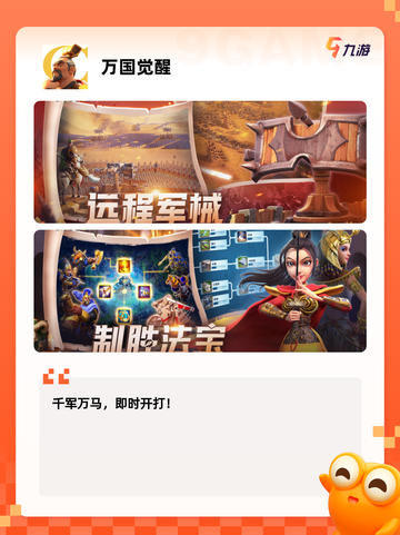 【即时rts手游】游戏推荐不容错过截图8