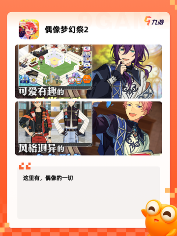 玩家必备【二次元音游】游戏排行，经…截图4