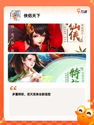 玩转【仙侣情缘手游】手游推荐榜单前列截图4