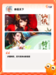 玩转【仙侣情缘手游】手游推荐榜单前列截图4