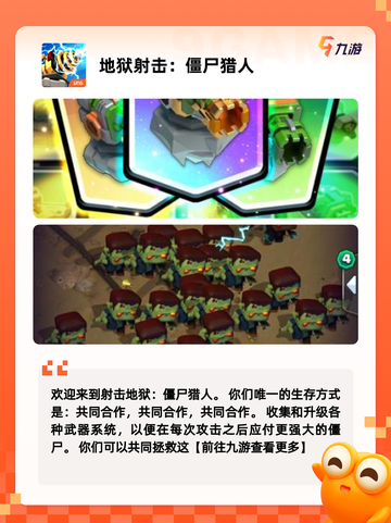 【好玩的丧尸游戏】游戏排行截图8