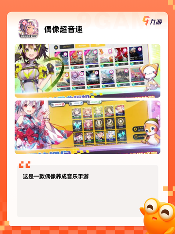 【音游难度排行榜】手游大全精选截图6