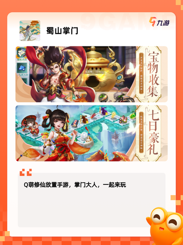 【仙道的手游】手游大全精选热门修仙游戏截图8