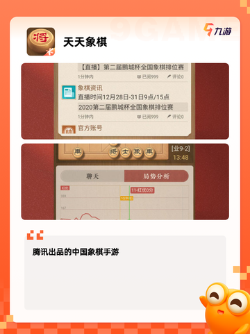 【棋游戏推荐】手游排行中的烧脑体验截图2