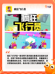 【王牌飞行员游戏】手游大全推荐截图3