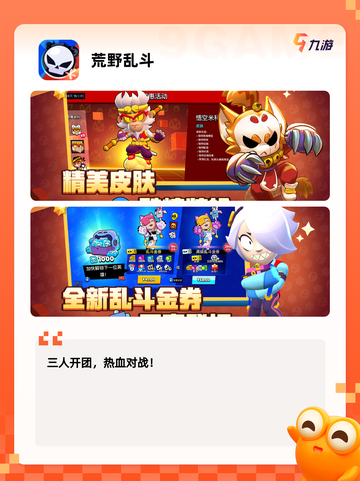 【火爆手游排行榜】手游推荐最新榜单截图9