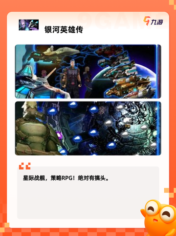 经典【太空回合制游戏】手游大全汇总截图6